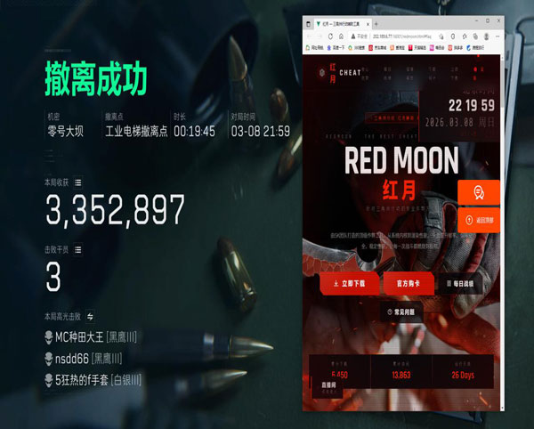 三角洲端游外挂横行软件效果