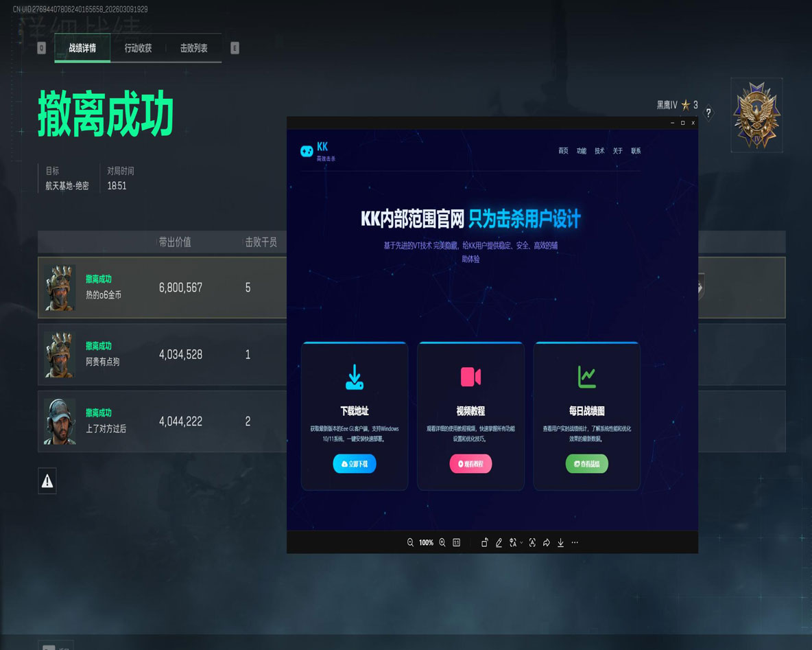 三角洲端游外挂横行透视自瞄效果